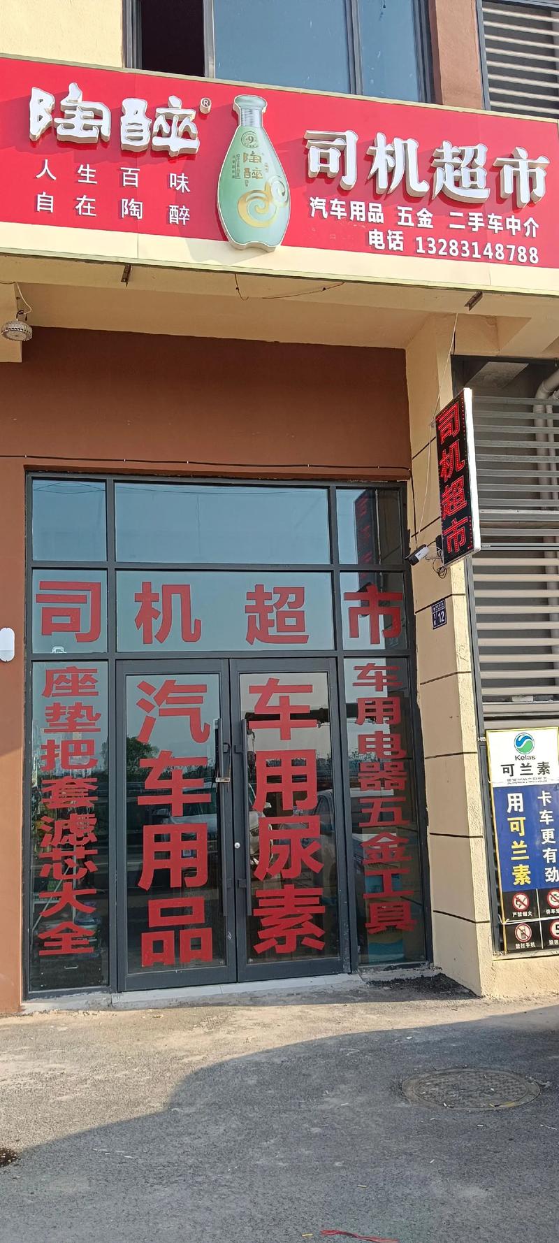 汽车用品市场的最新动态